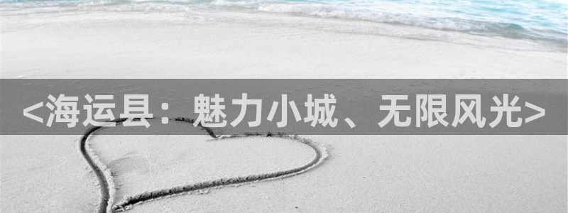 欢迎你来到公海欢迎你来到赌船