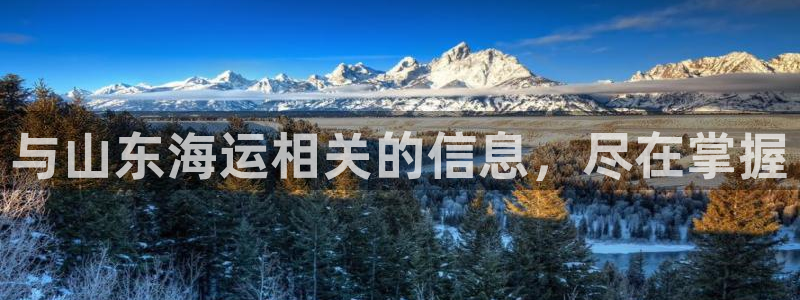 欢迎来到公海710官网