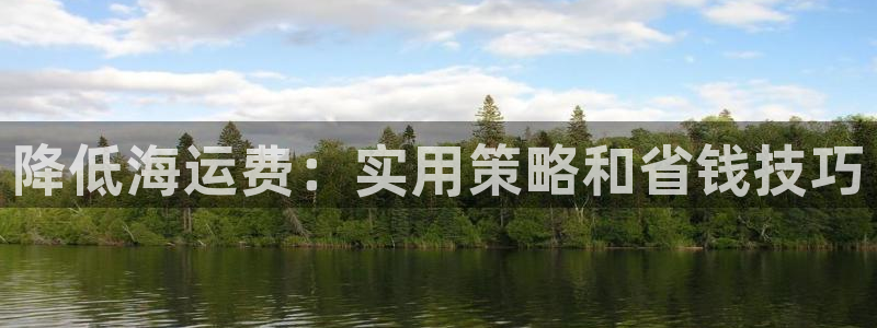 欢迎你来到公海欢迎你来到