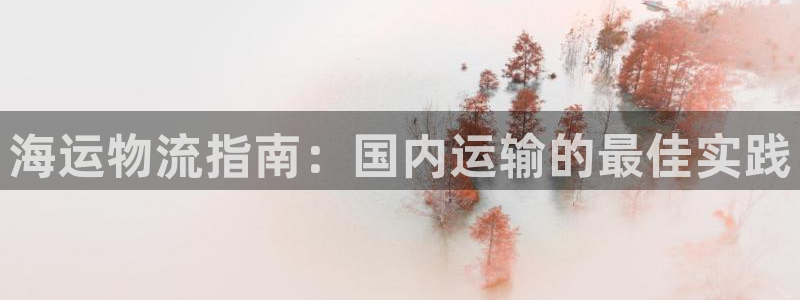 欢迎来到公海7108客服