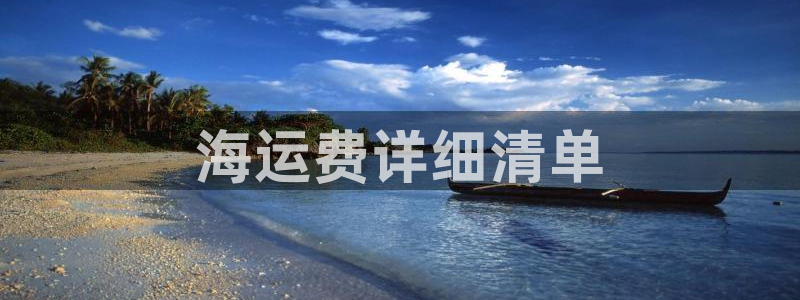 公海赌船网页