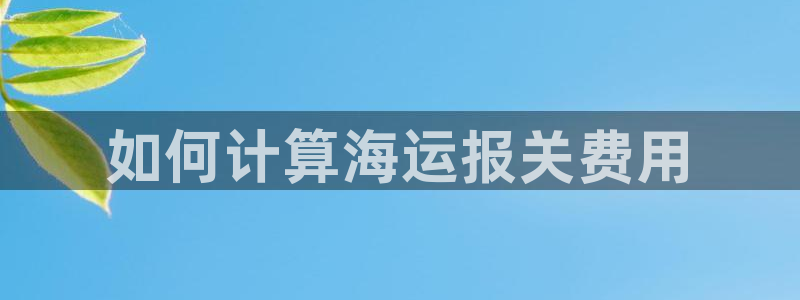 欢迎公海来到赌船710