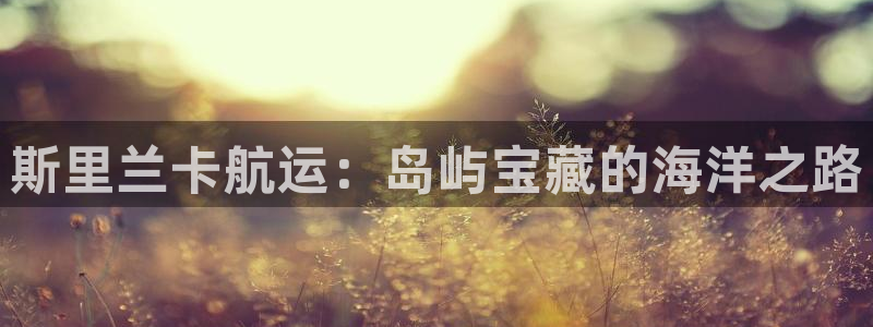 欢迎到我的船上来的英文