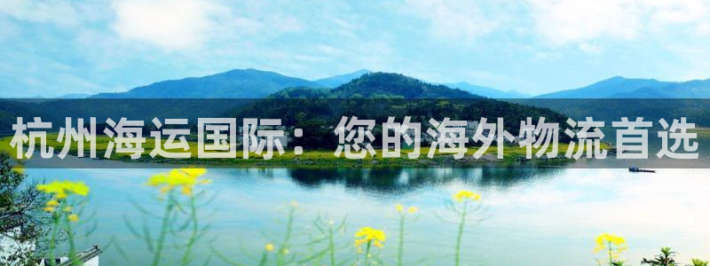 欢迎你来到公海 赌船
