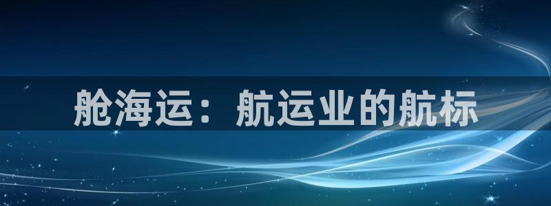 欢迎来到大海