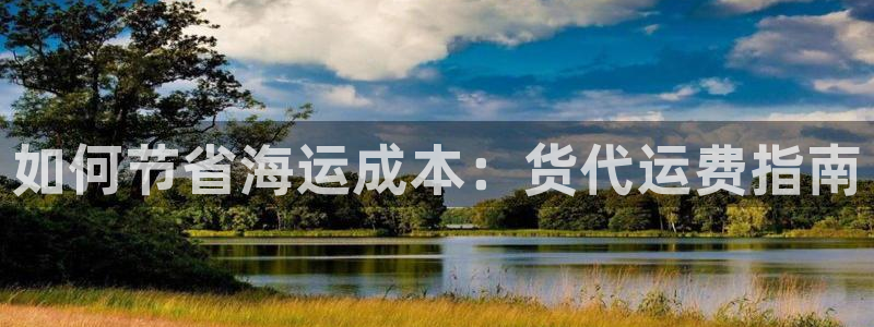 欢迎登船