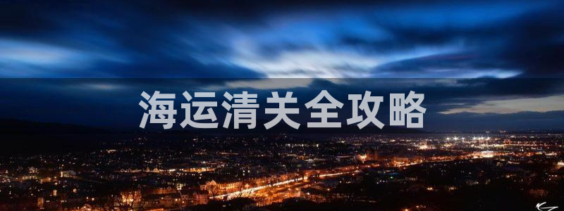 欢迎您来到公海客服