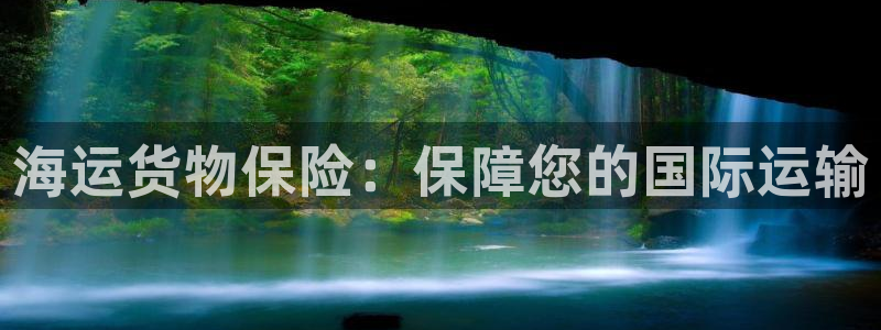 欢迎公海来到赌船710_首页(欢迎您)