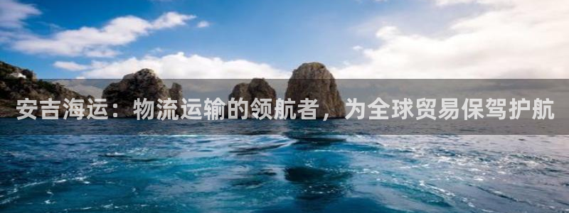 公海欢迎来到