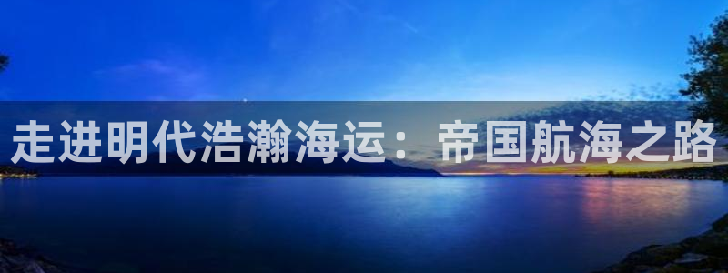 欢迎来到公海7108