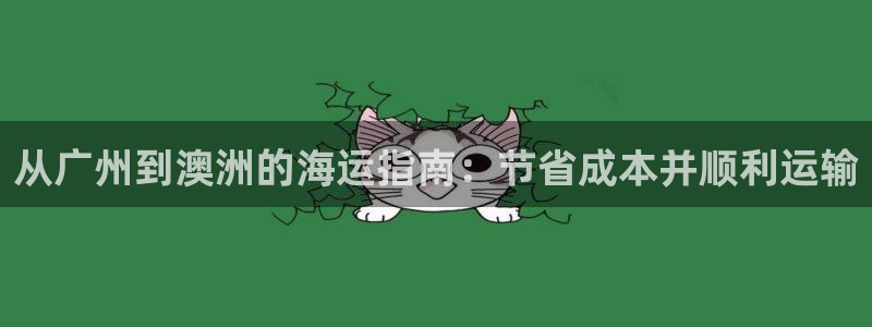 欢迎来到公海堵船