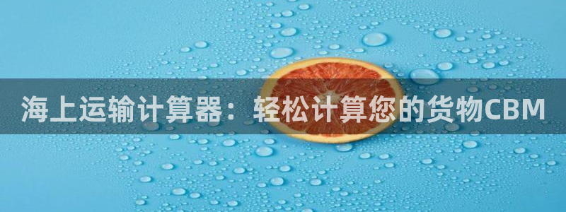 欢迎你来到公海赌