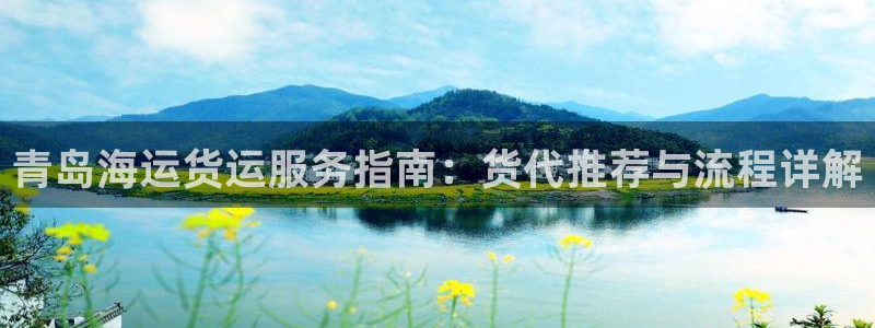 欢迎来到公海电脑版