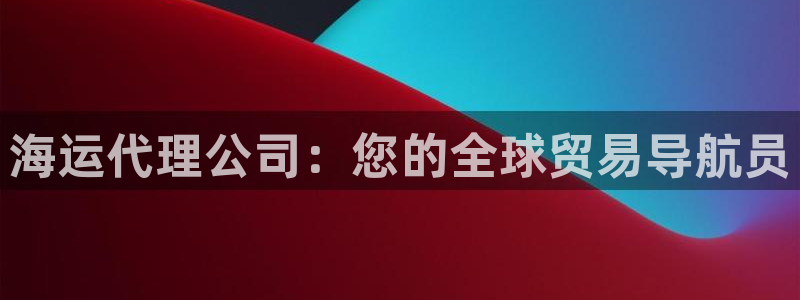 欢迎来到公海555000