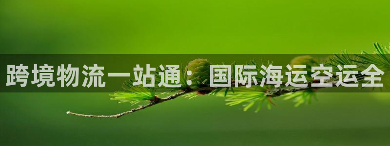 欢迎来到公海.欢迎来到赌船
