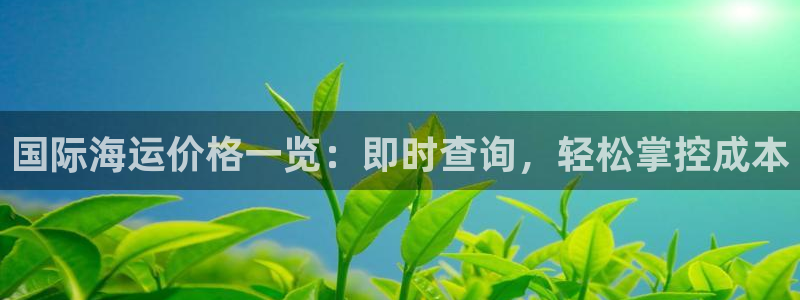 公海赌赌船官网jc710公海