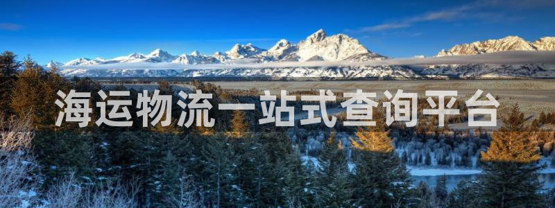 欢迎来到公海电脑版